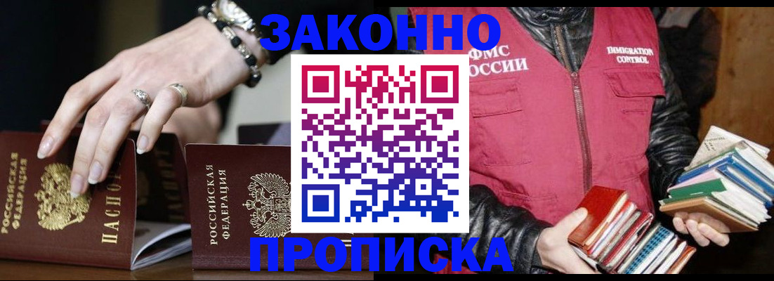 временная регистрация 2025 в Каргополе