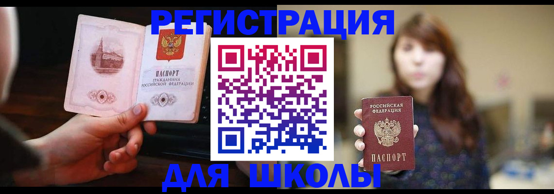 прописка паспорт в Каргополе