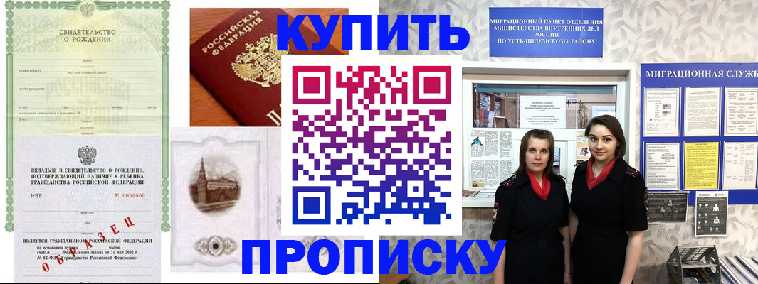 прописка законно в Каргополе